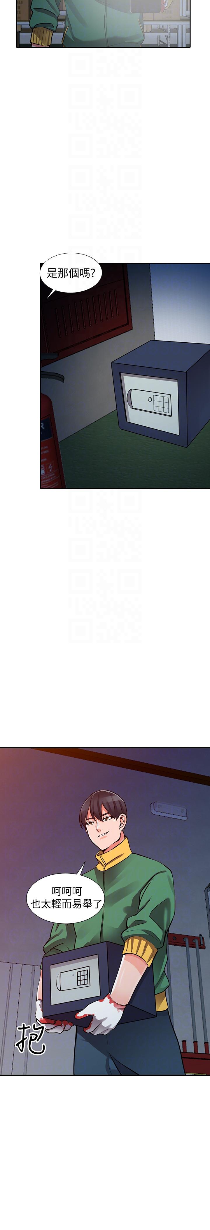 第29话-给我自己脱掉-16