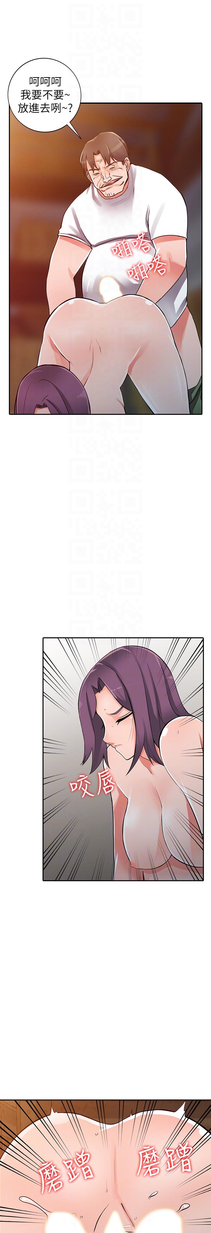 第29话-给我自己脱掉-20