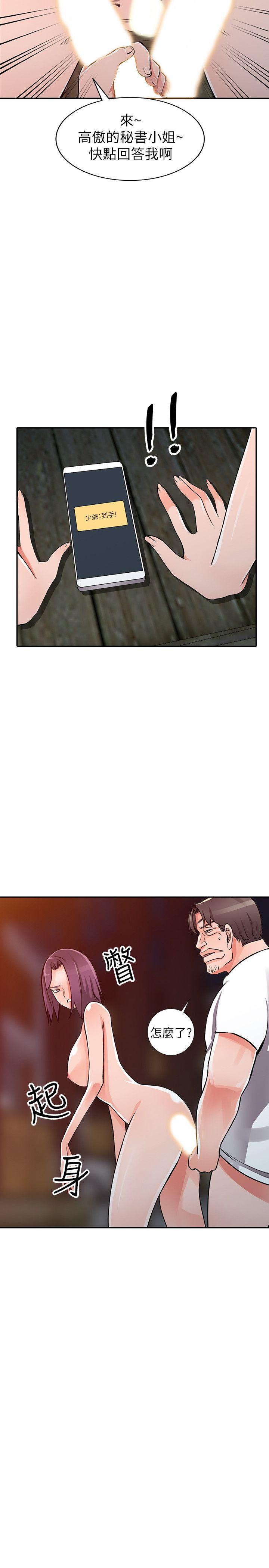 第29话-给我自己脱掉-21