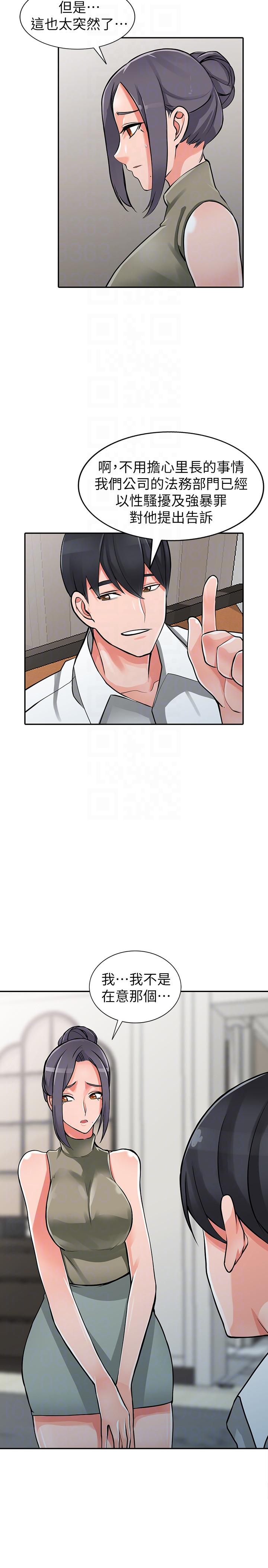 第29话-给我自己脱掉-26