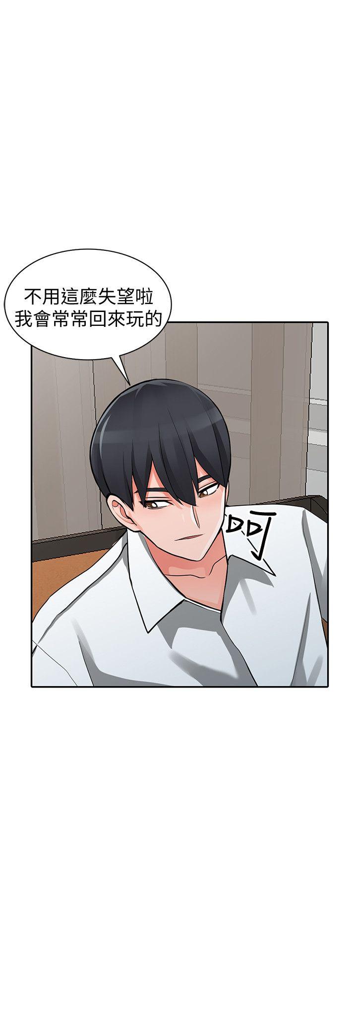 第29话-给我自己脱掉-29