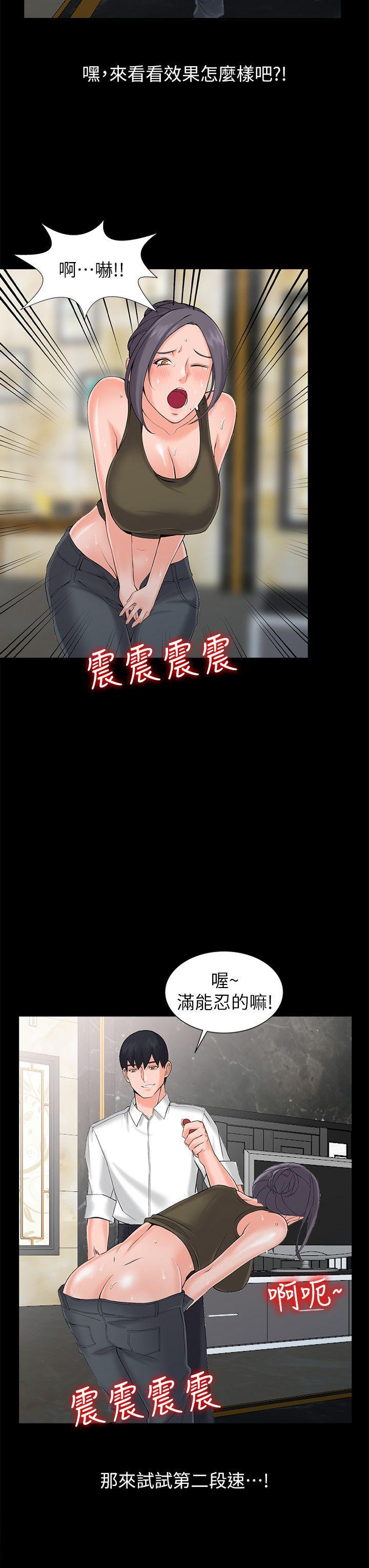 第3话-「低头」认输-8