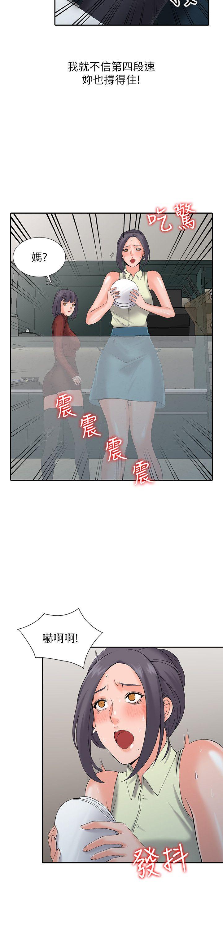 第3话-「低头」认输-12