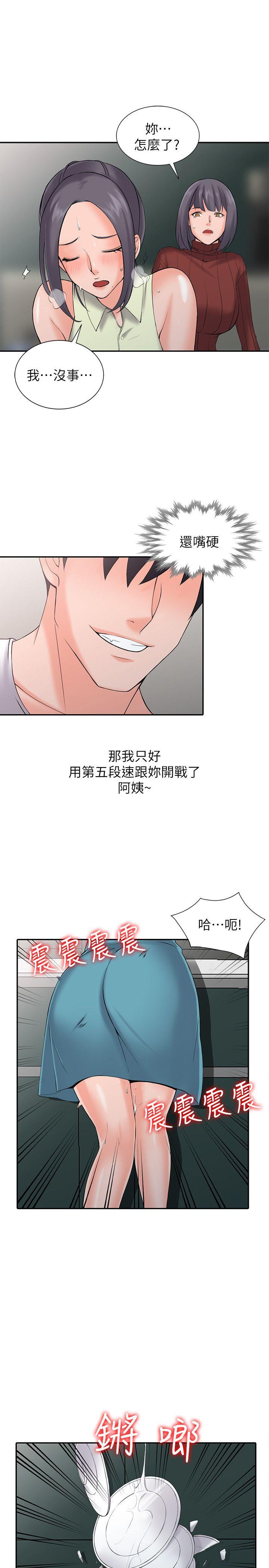 第3话-「低头」认输-13