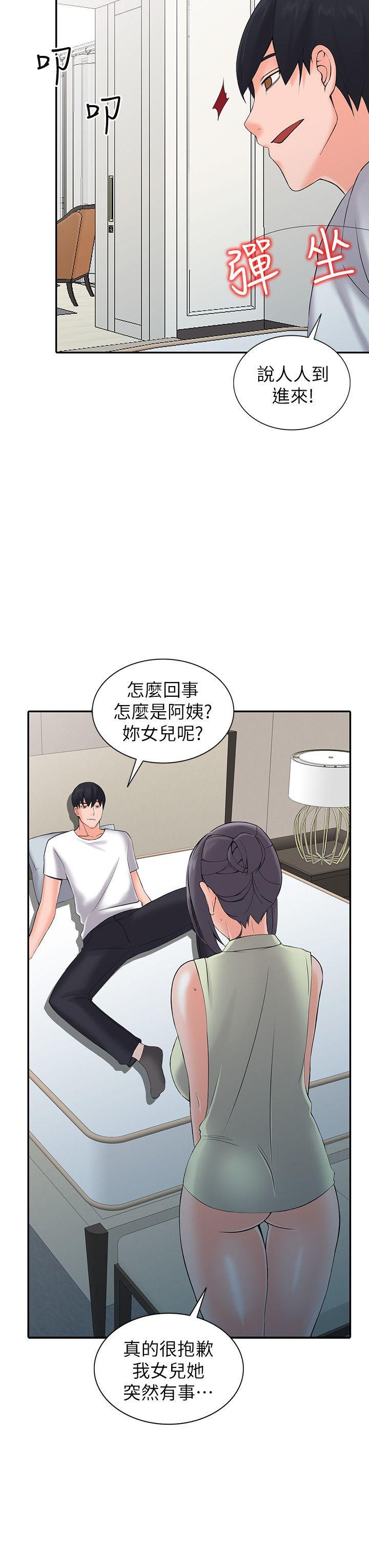 第3话-「低头」认输-20