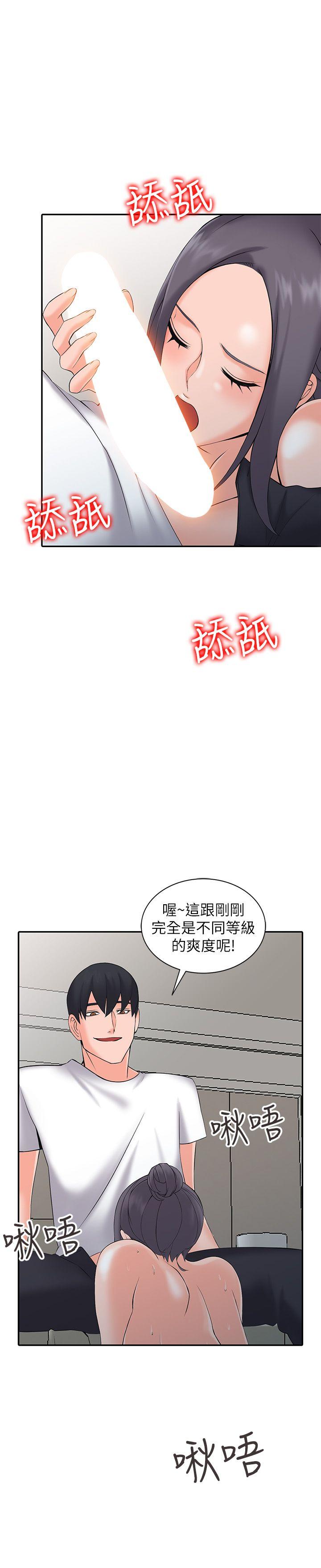 第3话-「低头」认输-23