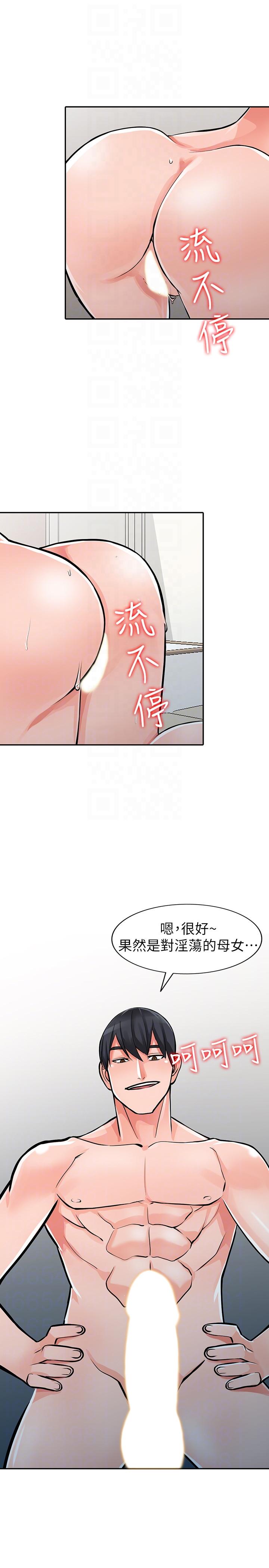 最终话-淫蕩的母女-20