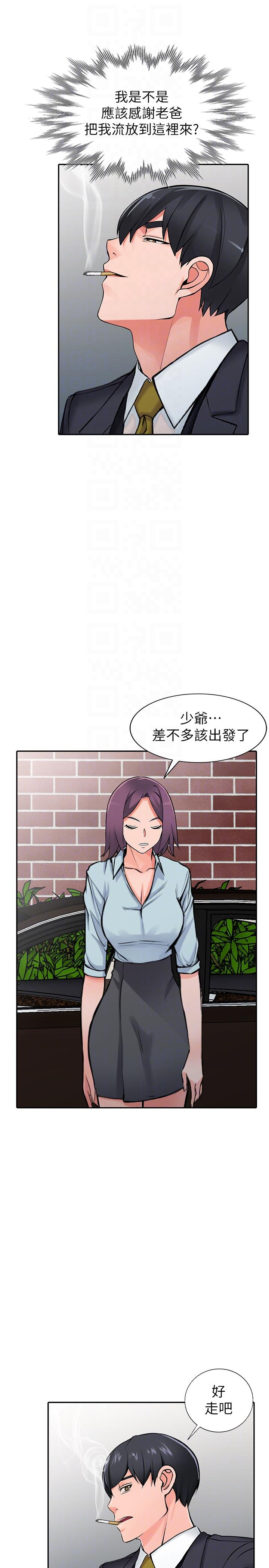 最终话-淫蕩的母女-34