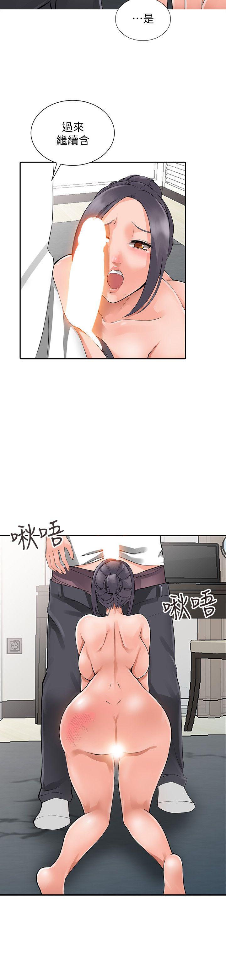 第4话-觊觎学生的家教老师-8