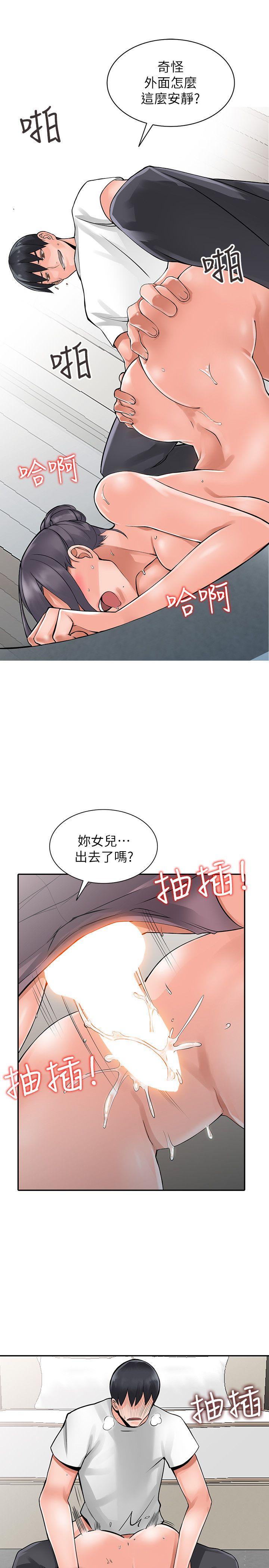 第4话-觊觎学生的家教老师-13