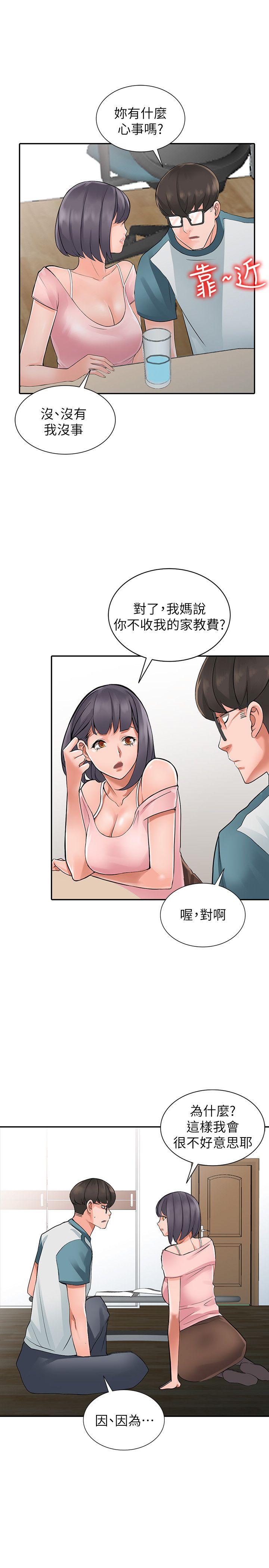 第4话-觊觎学生的家教老师-17