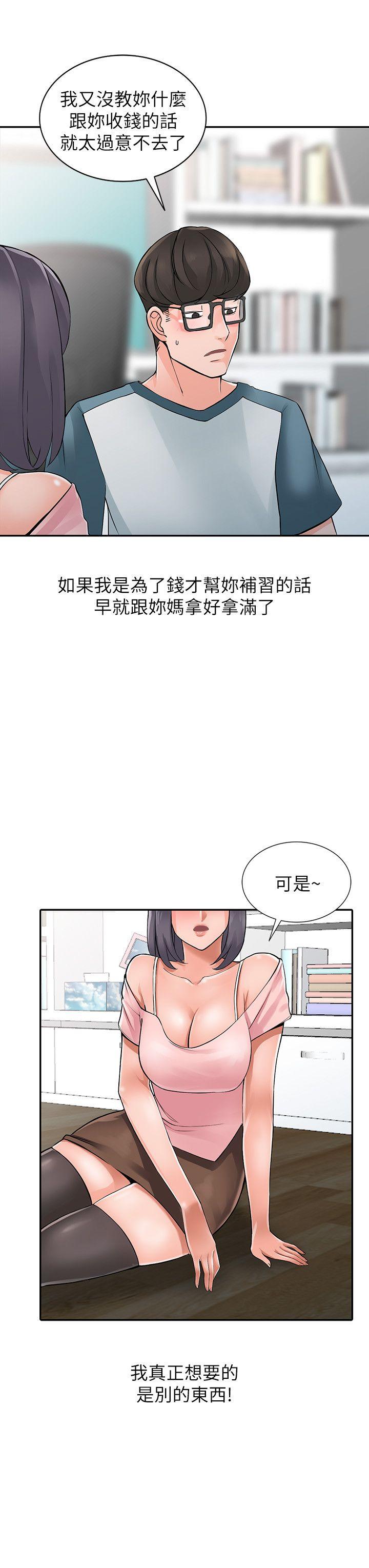 第4话-觊觎学生的家教老师-18