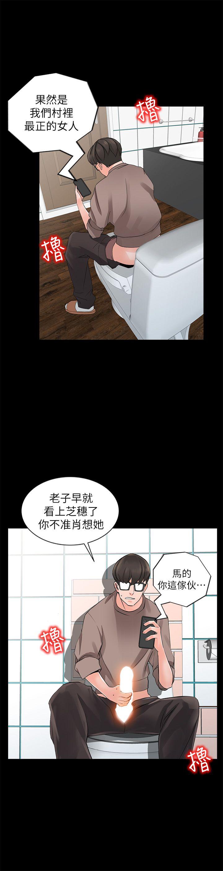 第4话-觊觎学生的家教老师-21