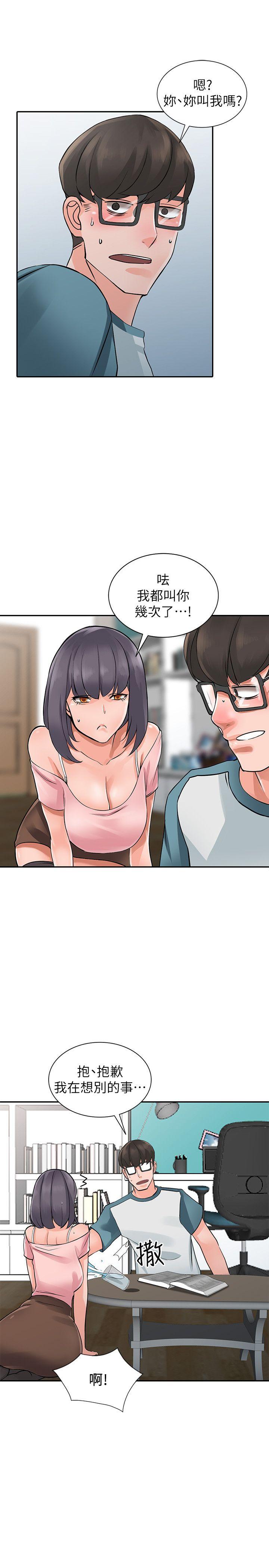 第4话-觊觎学生的家教老师-24