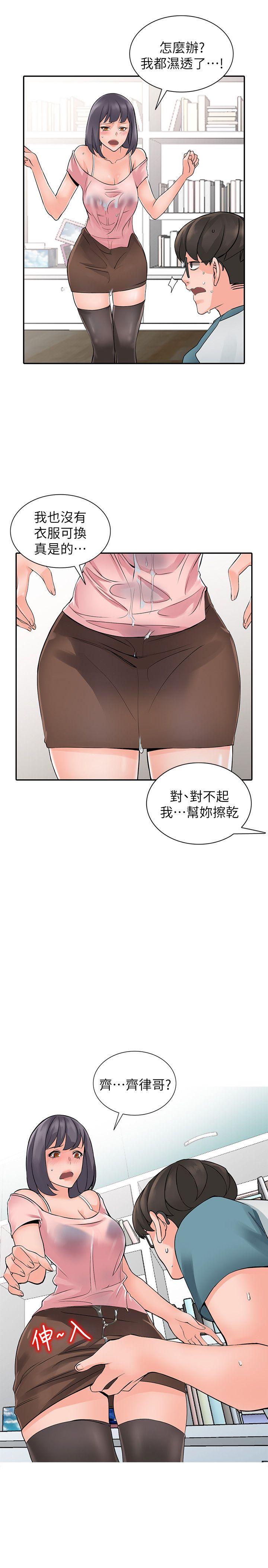 第4话-觊觎学生的家教老师-25