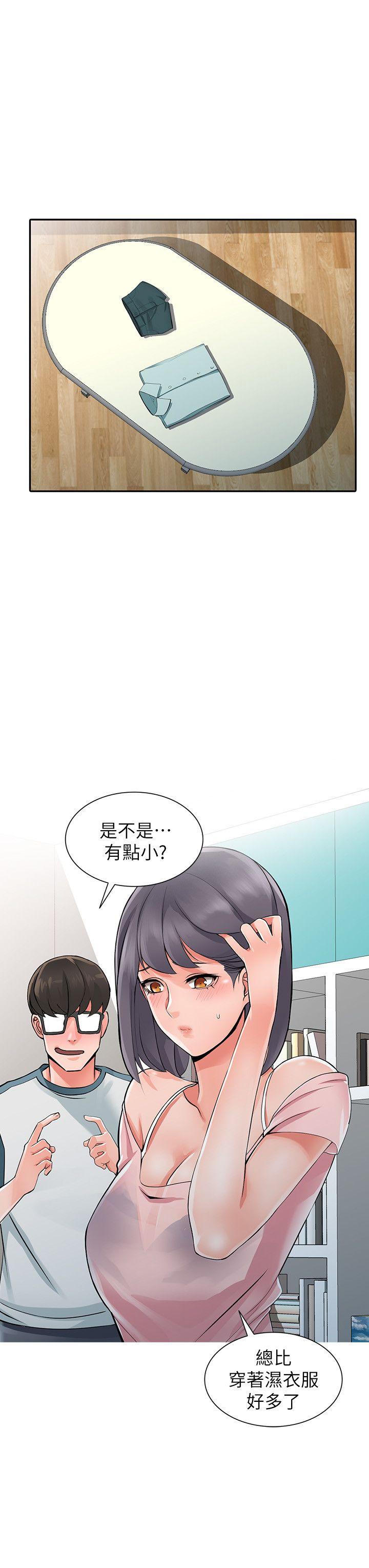 第5话-他该不会&hellip;在偷窥我?-9