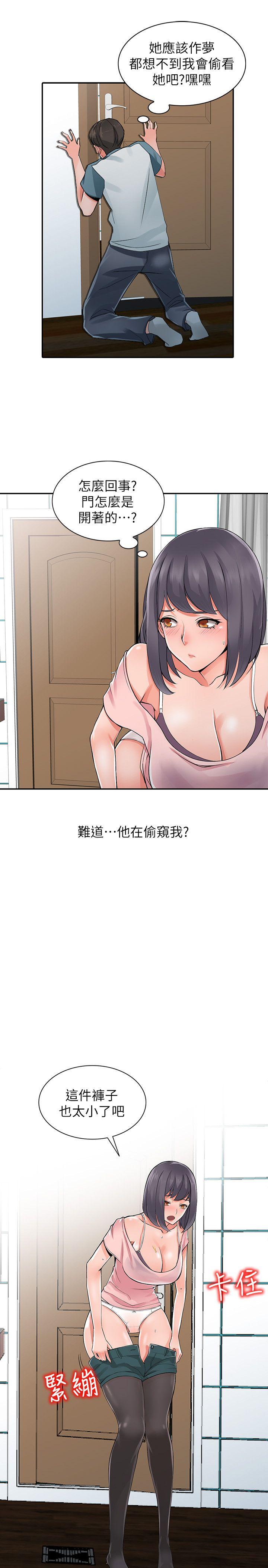 第5话-他该不会&hellip;在偷窥我?-12