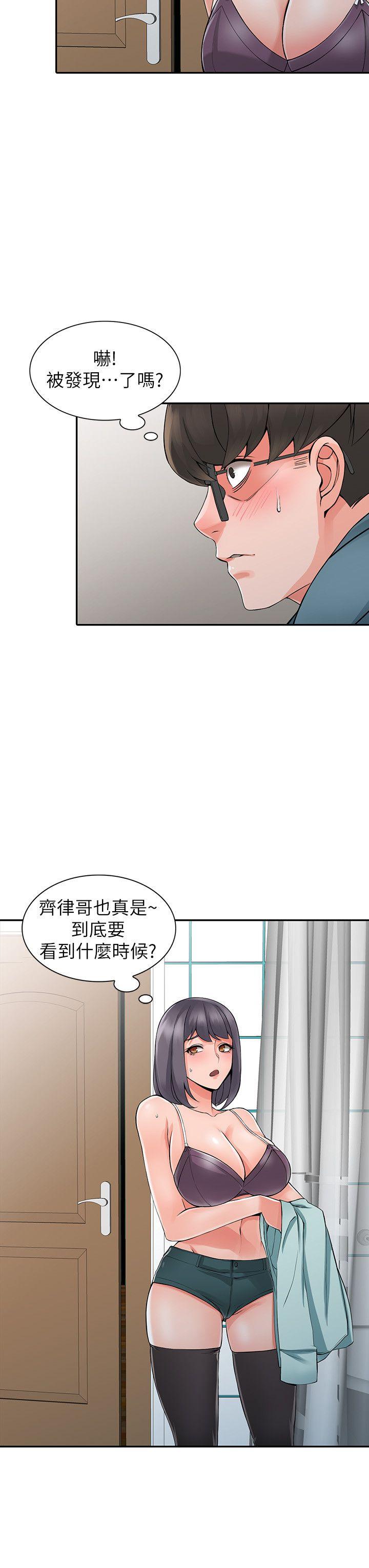 第5话-他该不会&hellip;在偷窥我?-15