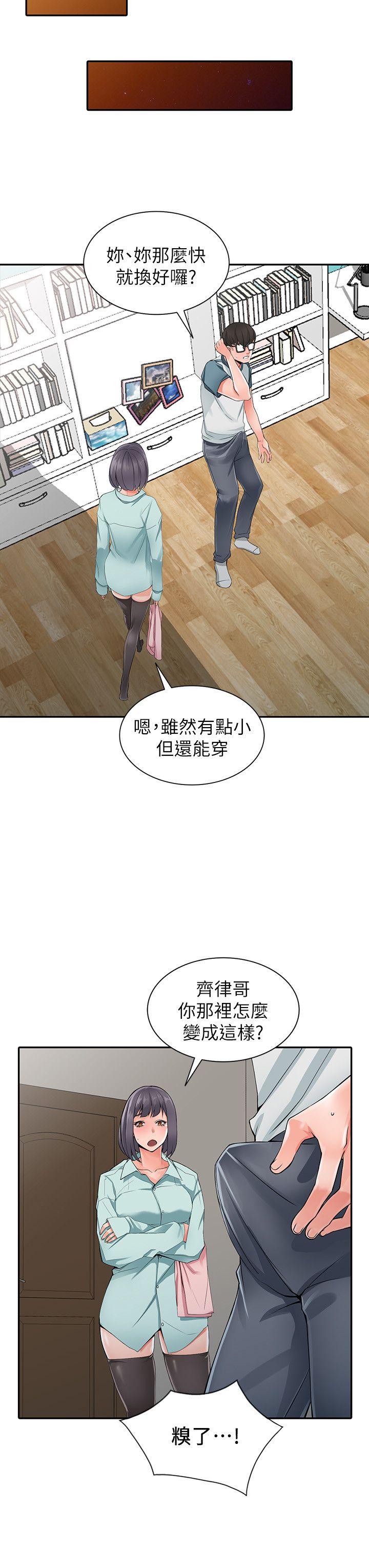 第5话-他该不会&hellip;在偷窥我?-17