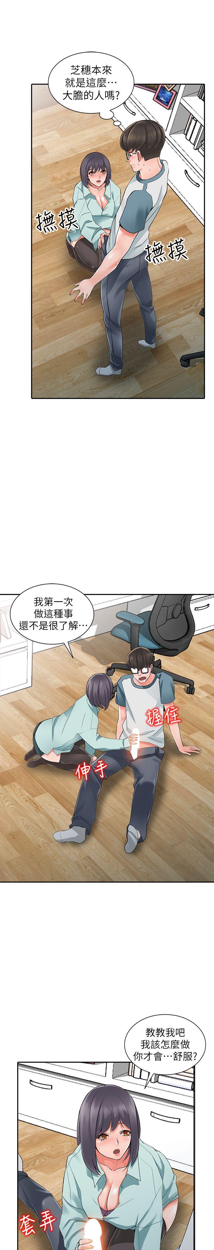 第5话-他该不会&hellip;在偷窥我?-20