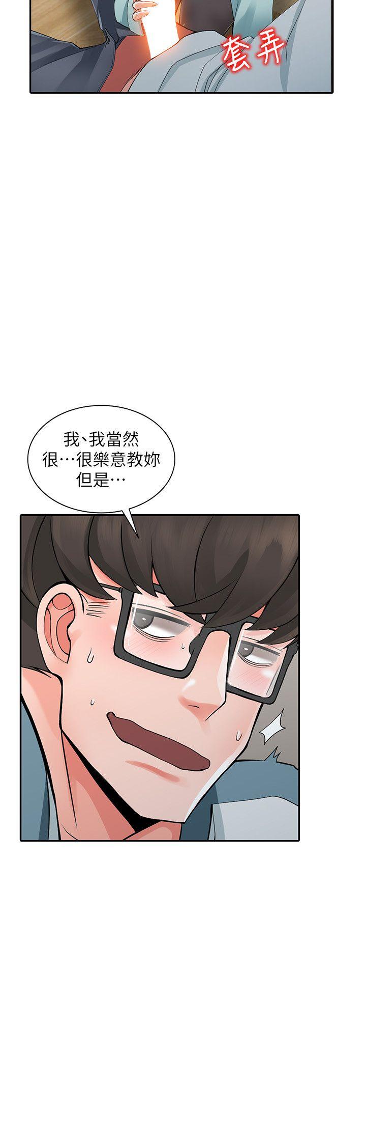 第5话-他该不会&hellip;在偷窥我?-21
