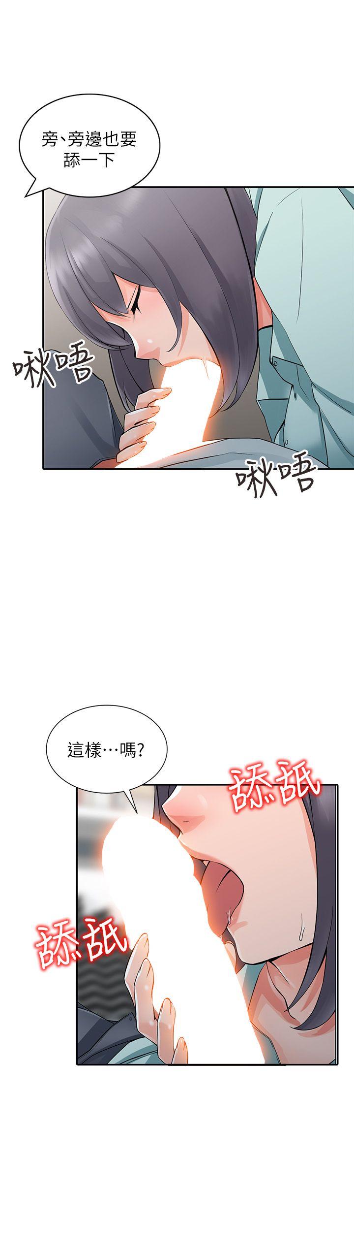 第5话-他该不会&hellip;在偷窥我?-24