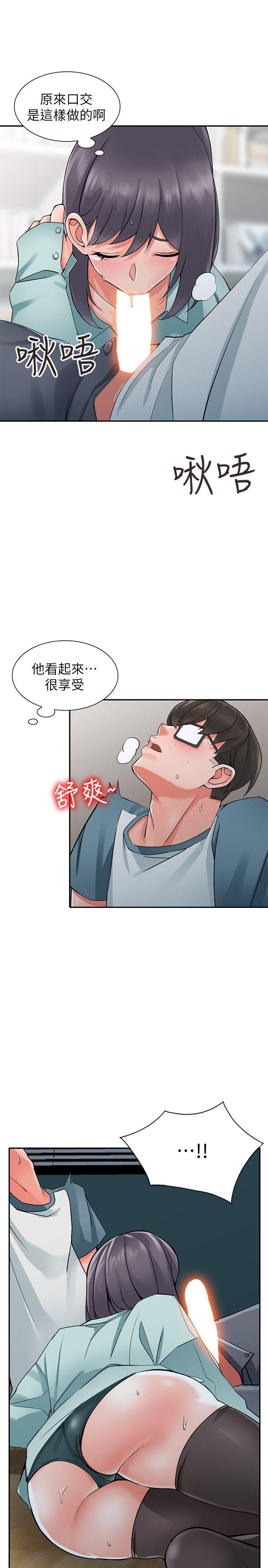 第5话-他该不会&hellip;在偷窥我?-25