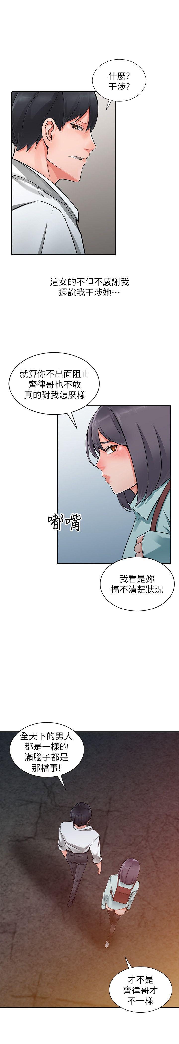 第6话-意淫阿姨的女儿-15