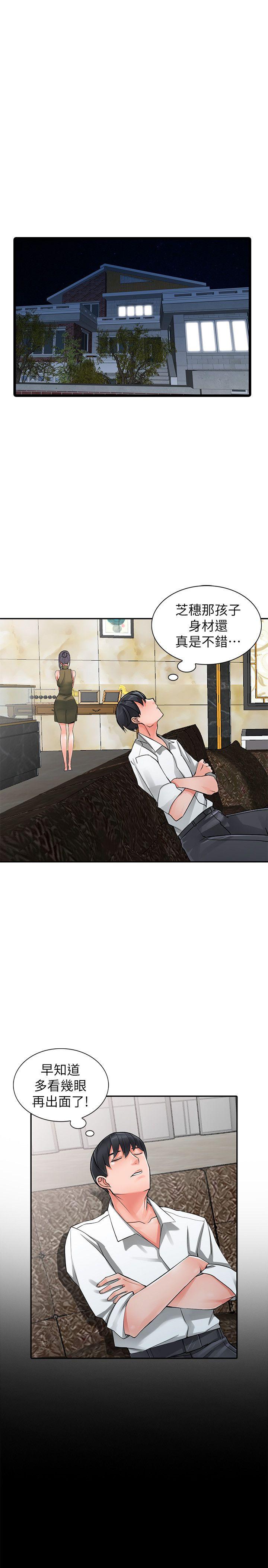 第6话-意淫阿姨的女儿-17