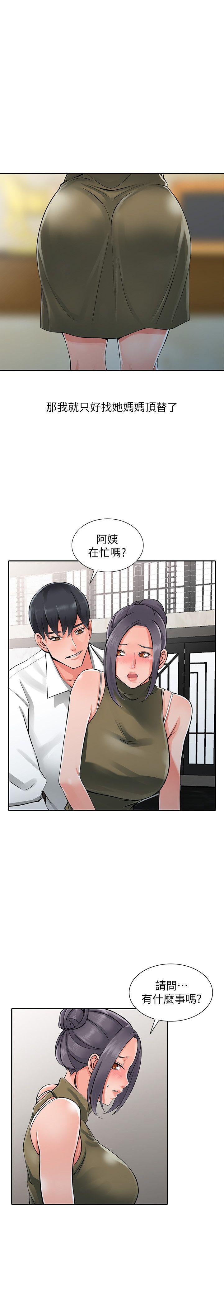 第6话-意淫阿姨的女儿-21