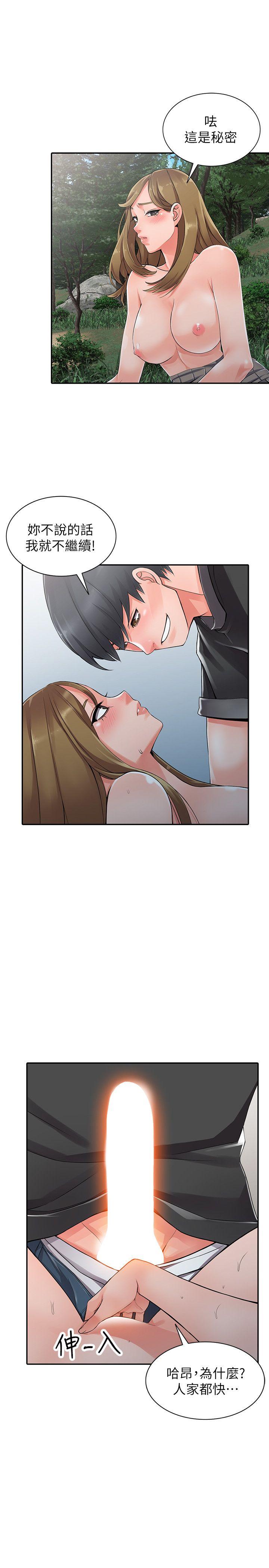 第8话-这次该「回本垒」了-7