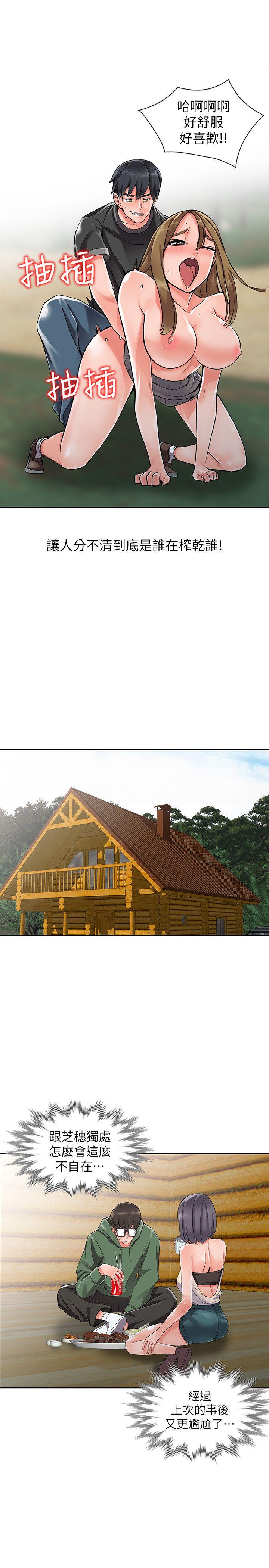 第8话-这次该「回本垒」了-15