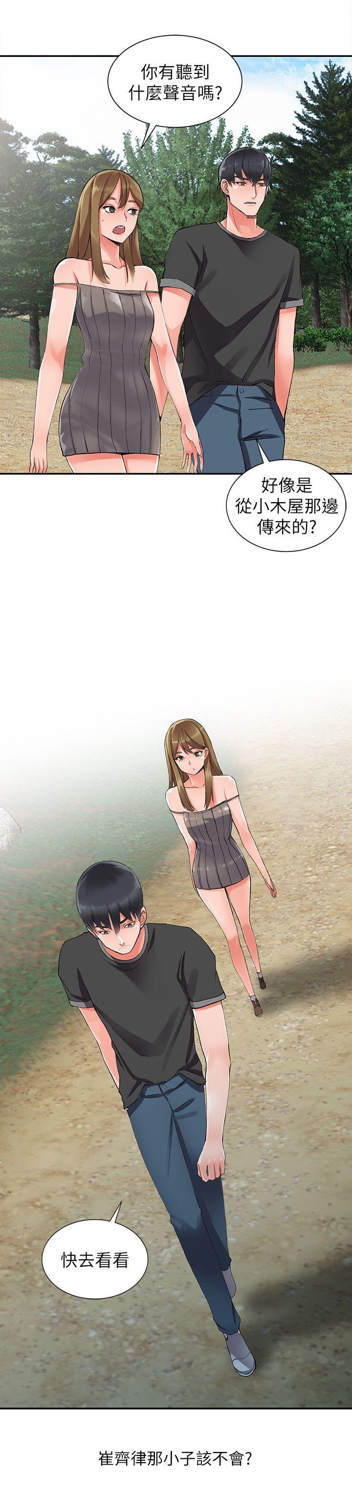 第9话-停不下的欢愉-6