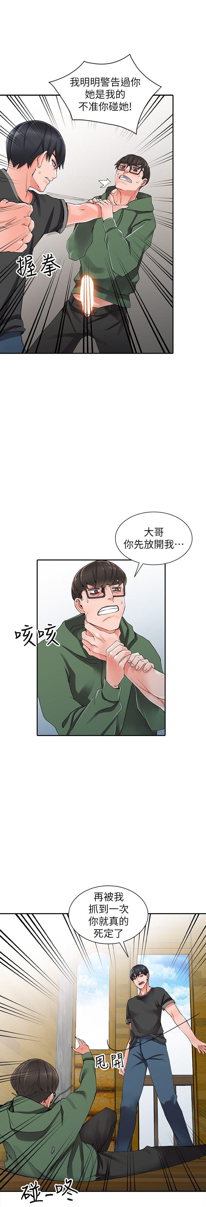 第9话-停不下的欢愉-9