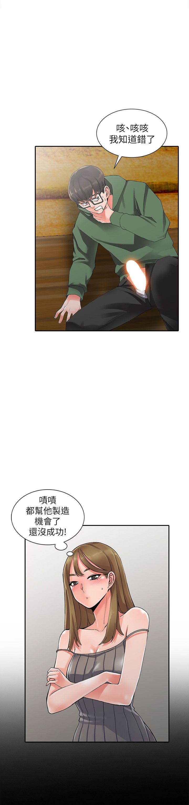 第9话-停不下的欢愉-10