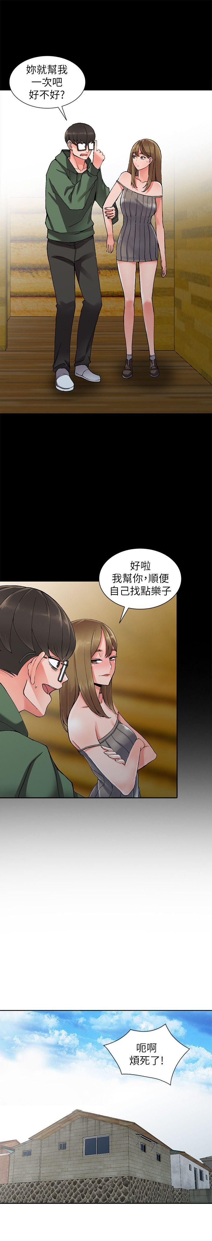 第9话-停不下的欢愉-13