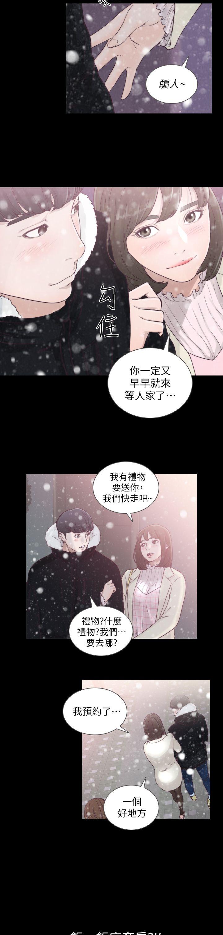 第1话-难忘的夜晚-3