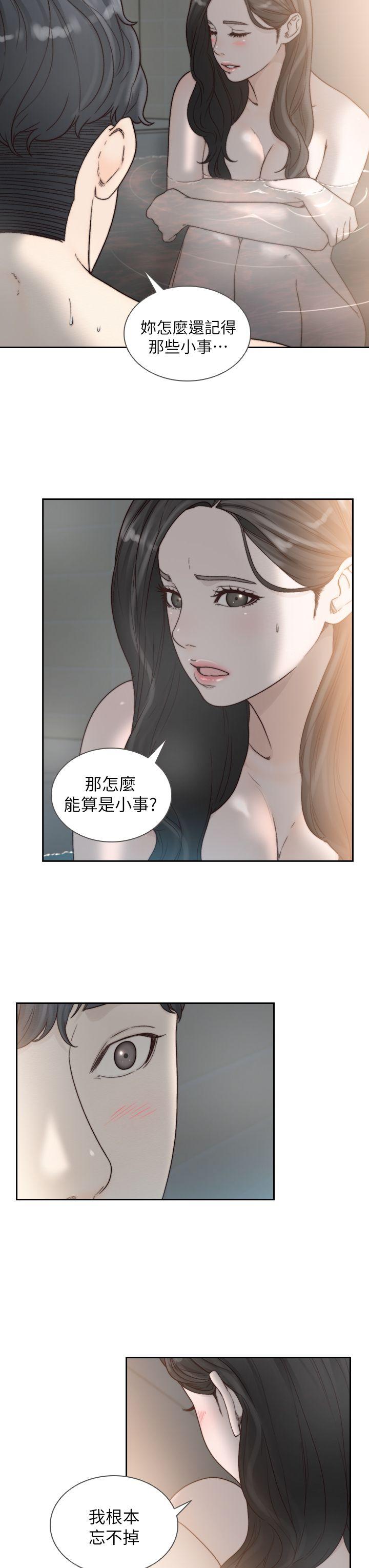 第16话-第一次的那天-8