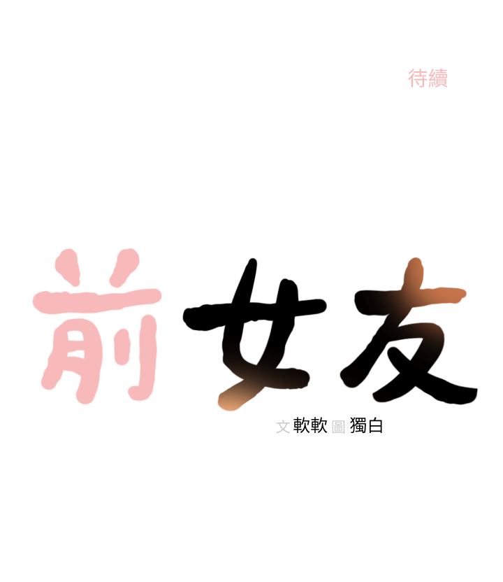 第23话-我的胸部&hellip;舒服吗?-27