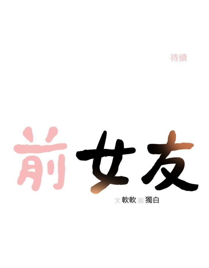 第25话-想专注在亚瑛身上-21