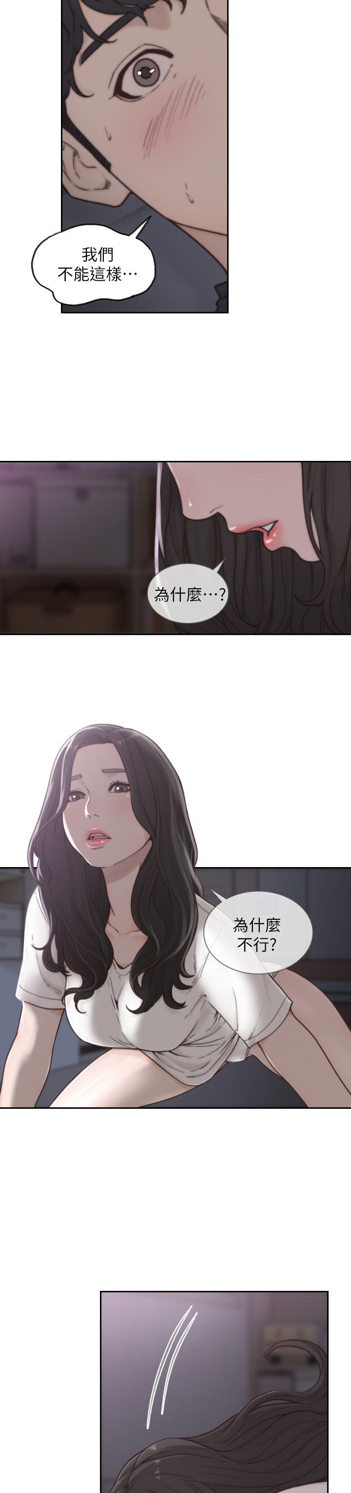 第3话-前女友令人难以抗拒的诱惑-8