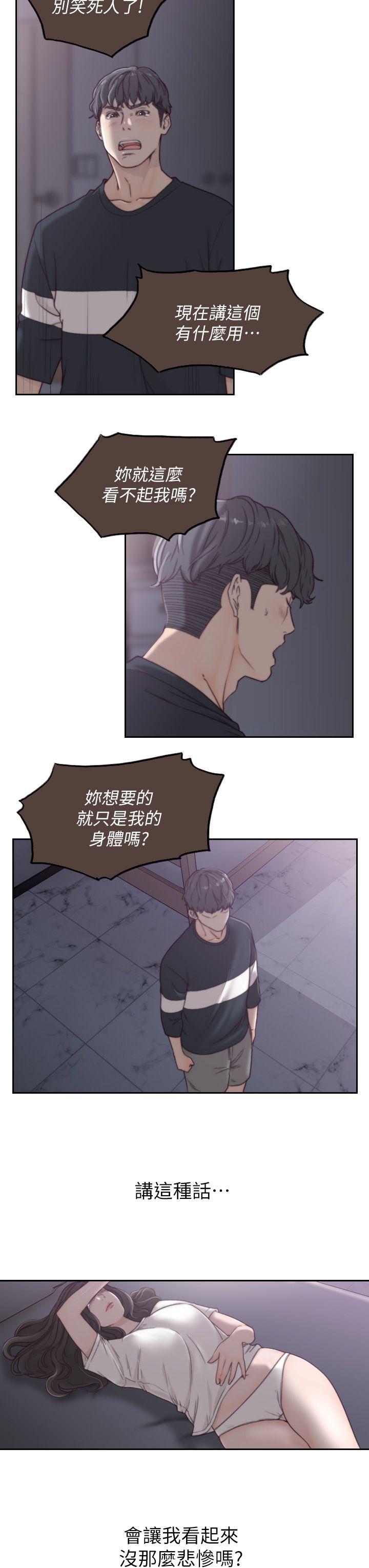 第3话-前女友令人难以抗拒的诱惑-18