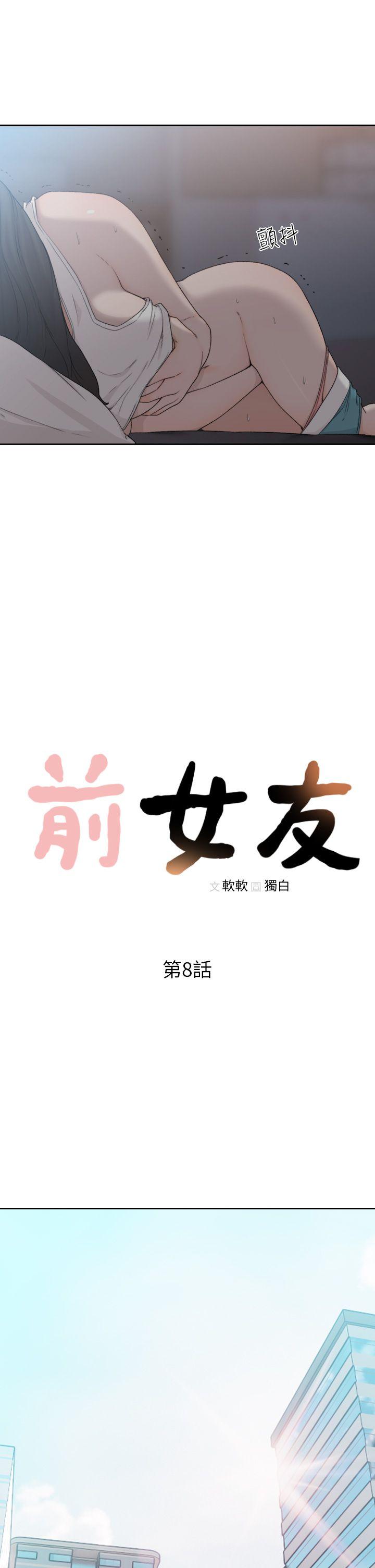 第8话-想念前男友的夜-11