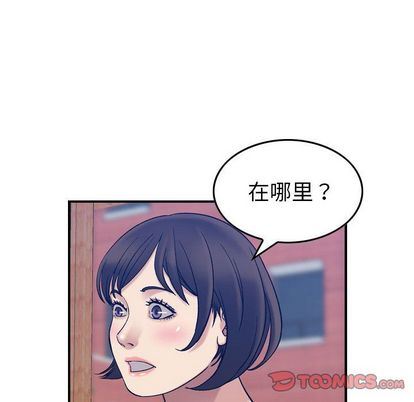 燃烧:第28话-80