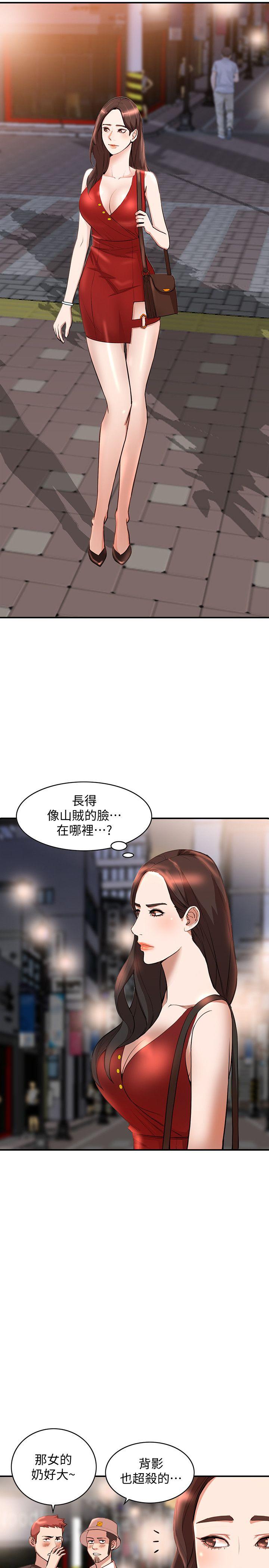 第14话-需要洩慾的纯爱-9