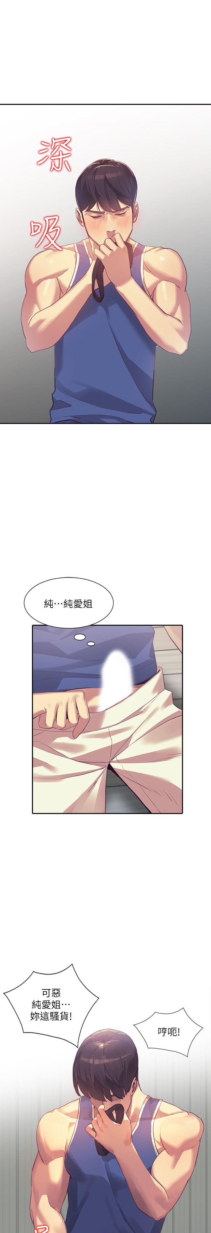 第16话-征服老婆-8