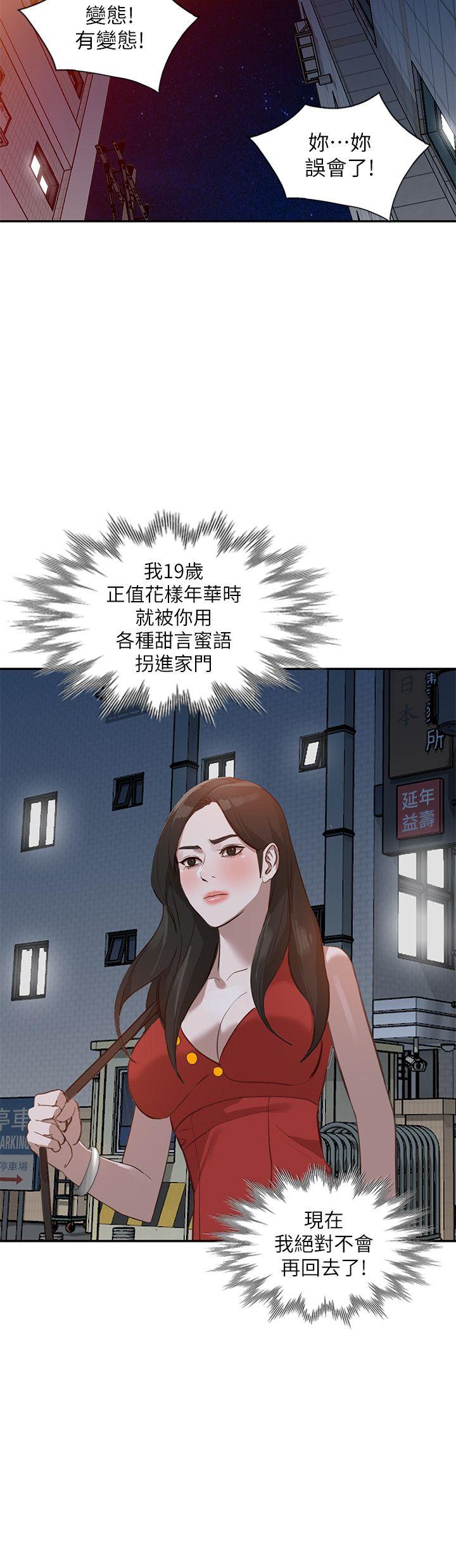 第16话-征服老婆-27