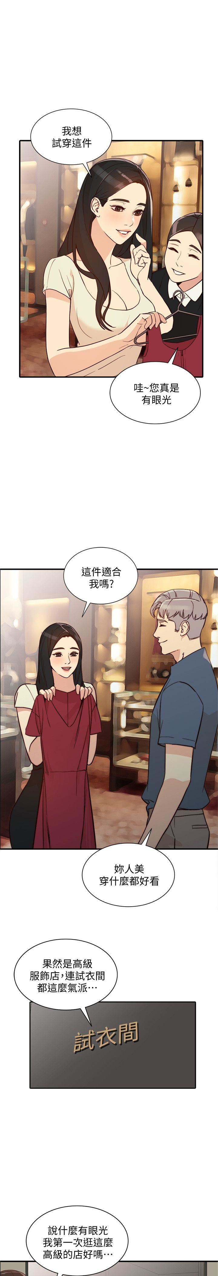 第21话-纯爱的诱惑-20