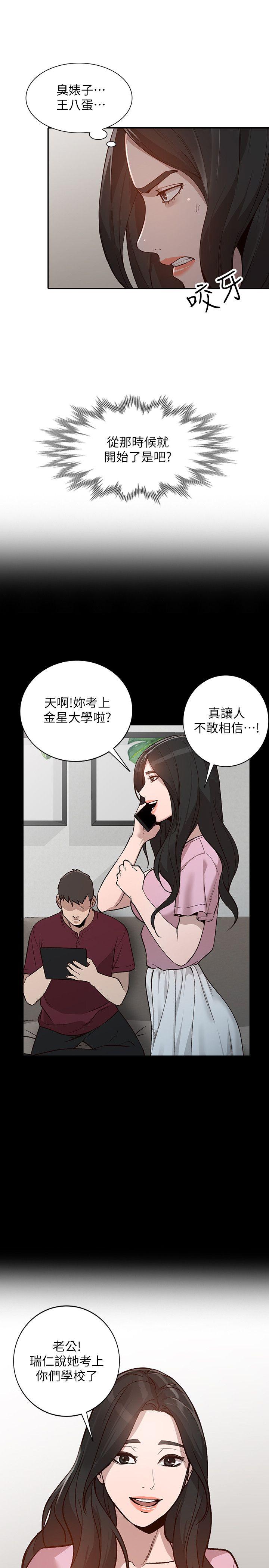 第31话-回到家的纯爱-7