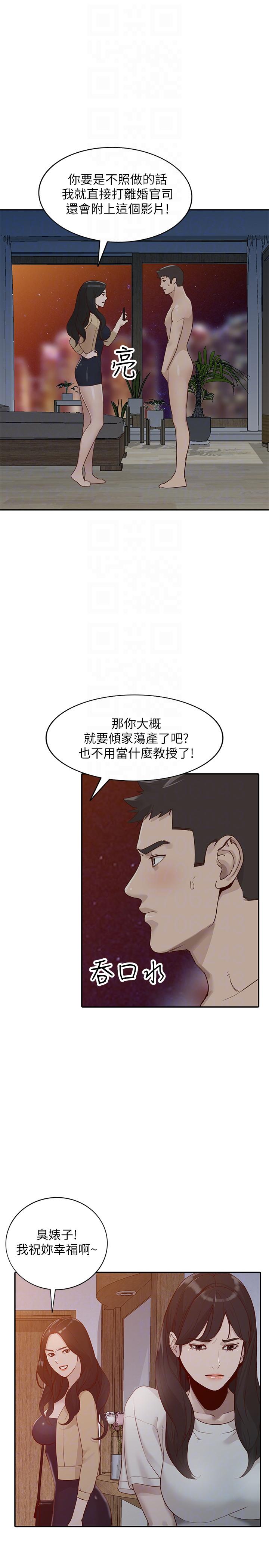 第31话-回到家的纯爱-28